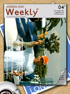 雑誌っぽくイタズラ